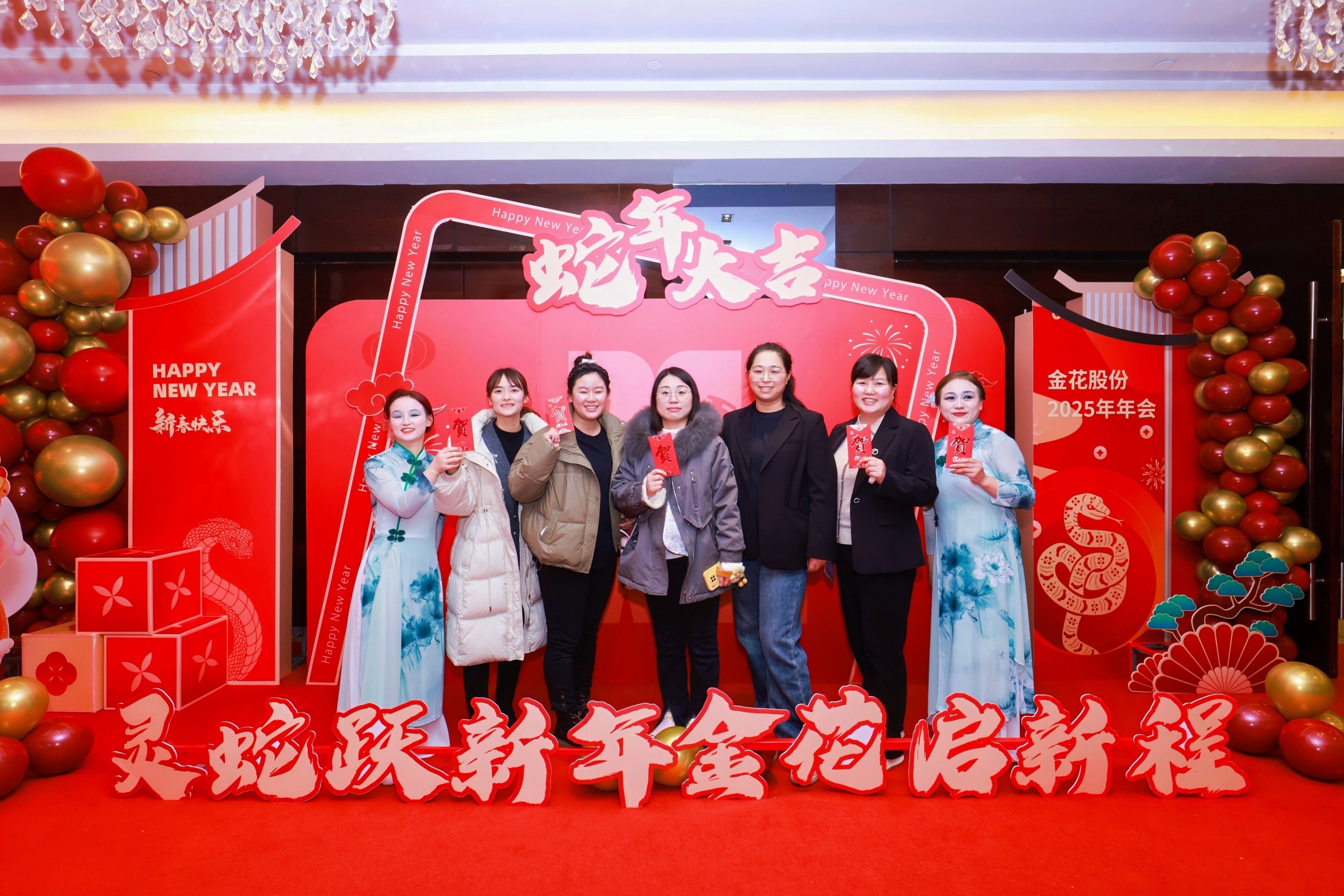 金花股份2025年年会